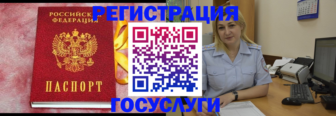 временная регистрация в Кизляре